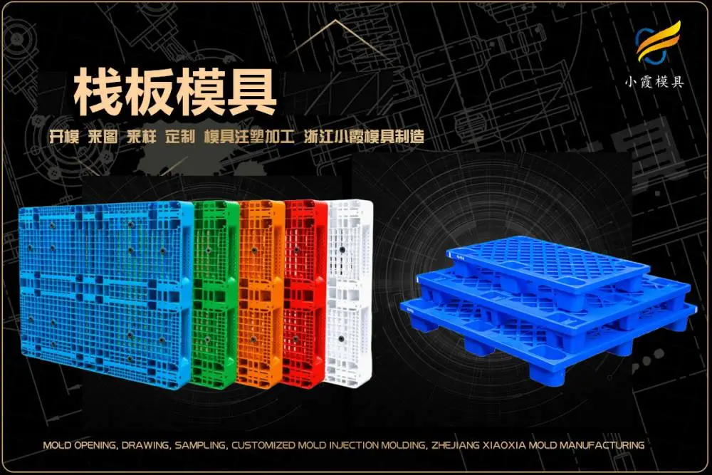 汽车小格栅模具工厂
