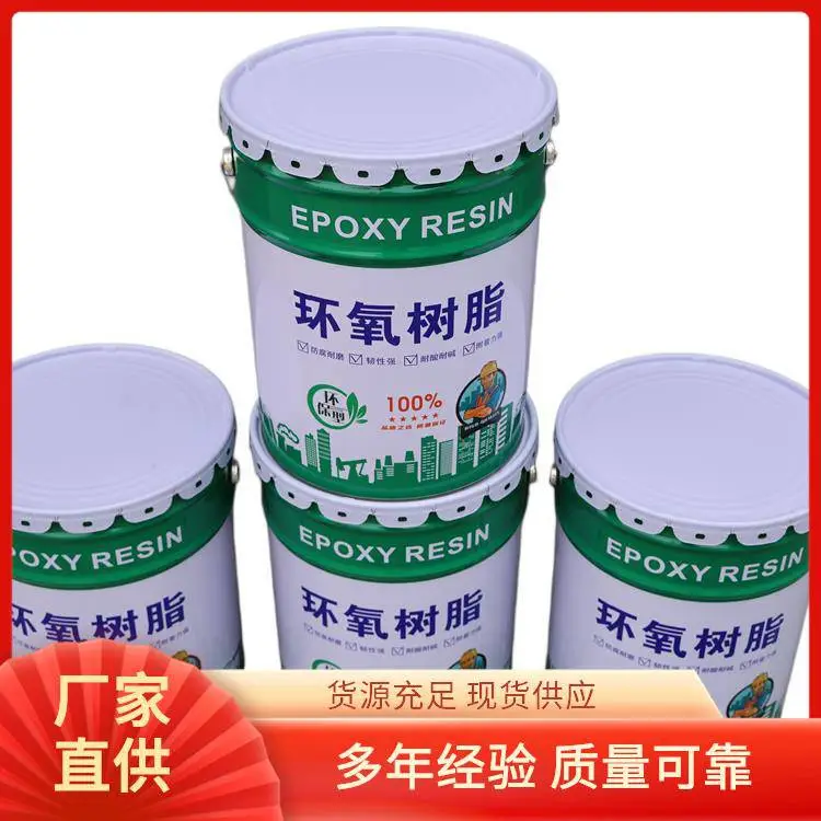 景梵节能 环氧树脂涂料 大量供应 厚度均匀 适用范围广 耐温性好