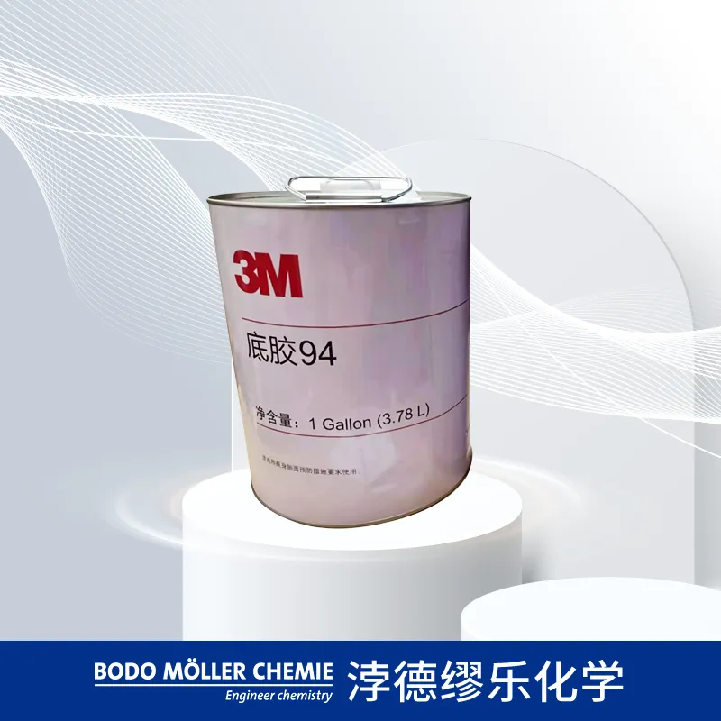 3M 底涂94 低表面能基材专用助粘底涂剂 溶剂挥发自干型