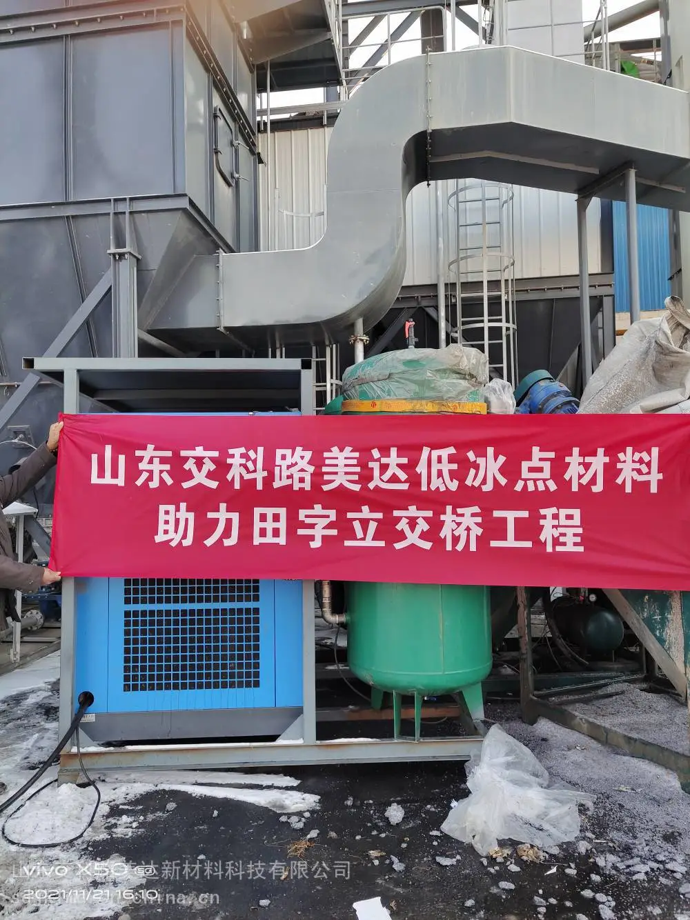 道路抗凝冰系列产品---环保型融雪剂 液态型 洒布车配套用 300kg桶装