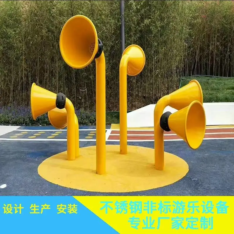 户外传声筒设计定制 幼儿园小区景区公园儿童大型游乐设备厂家