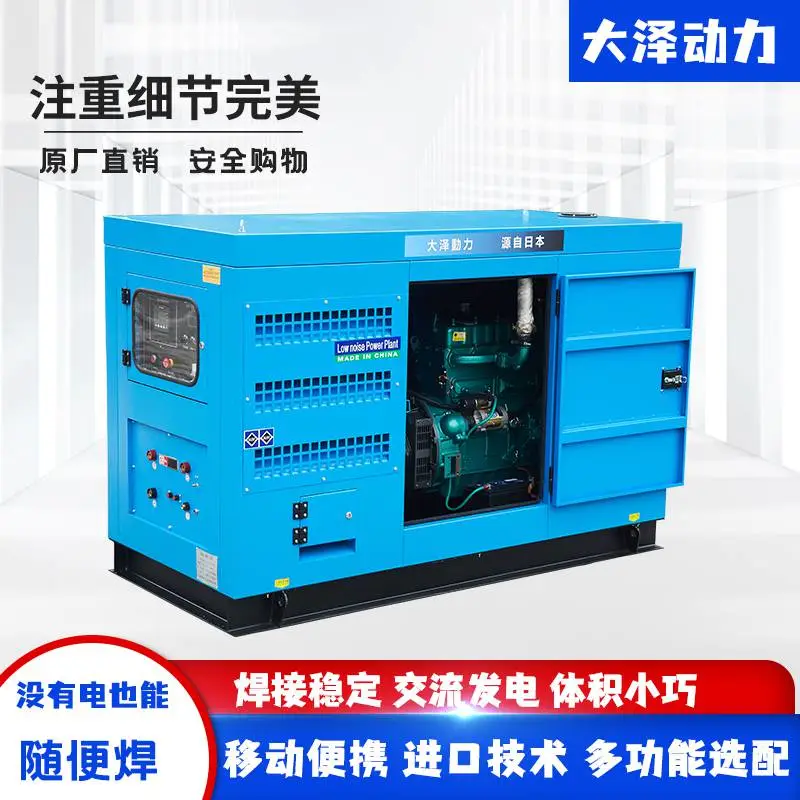泵站爬梯扶手焊接500A柴油发电电焊两用机大泽动力