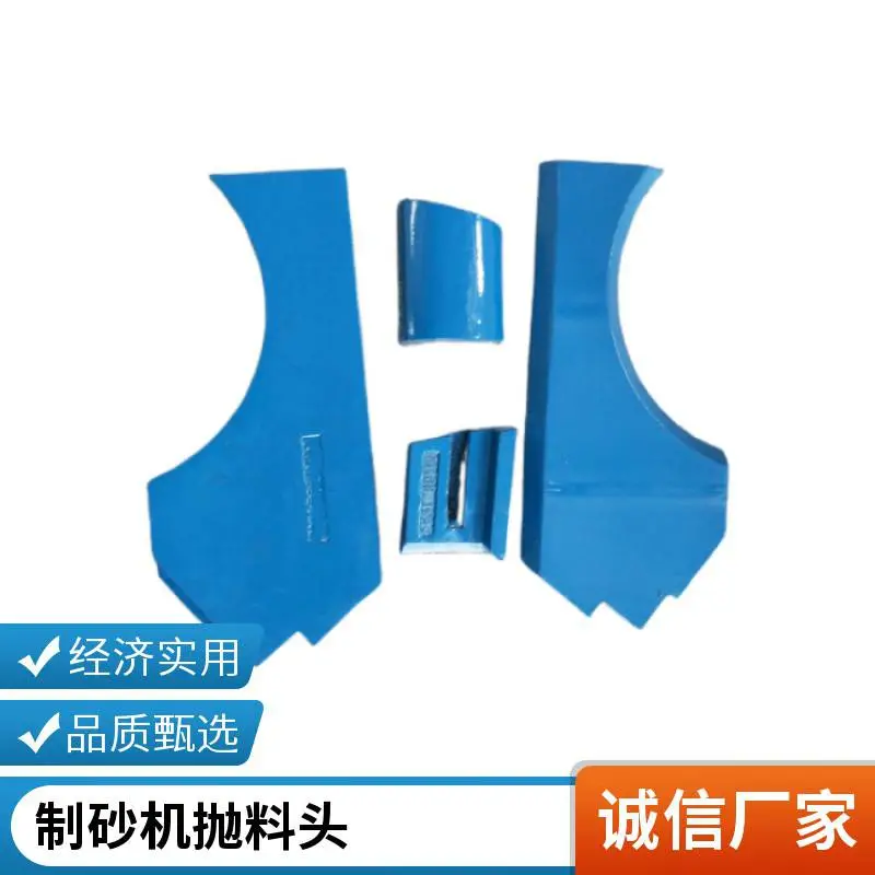 CV217制砂整形机用顶部耐磨板抛料头流料板耐磨合金件