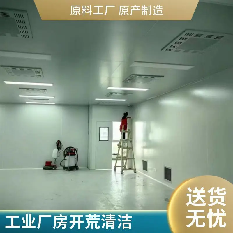 重庆无尘室开荒保洁 洁净室除尘清洁 制药厂车间 专业保障