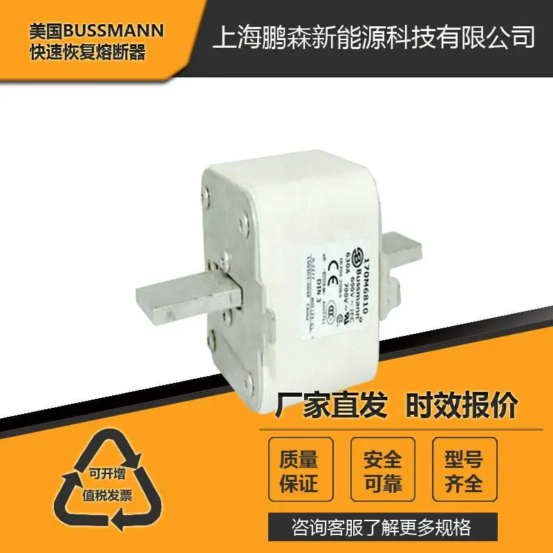美国BUSSMANN自恢复熔断器170M2676 170M2677型号齐全，供应现货。