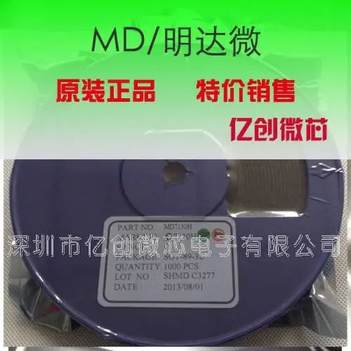 明达微 MD5330R SOT23 线性稳压IC