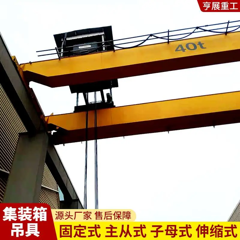 四吊点旋转集装箱吊具_亨展重工门式集装箱吊具_多功能集装箱吊具厂家报价