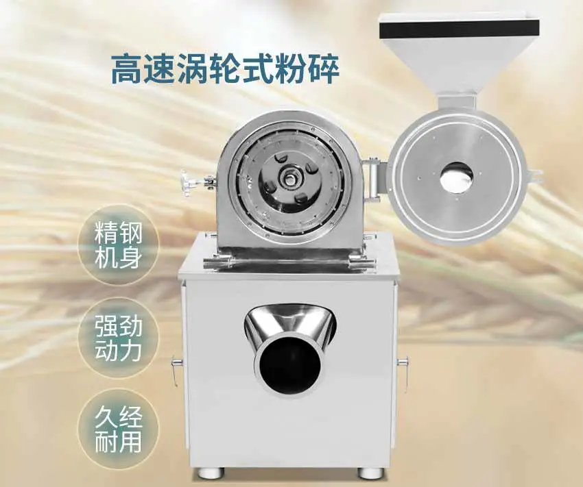 福州食品厂不锈钢烘干蔬菜海藻食品风冷涡轮粉碎机