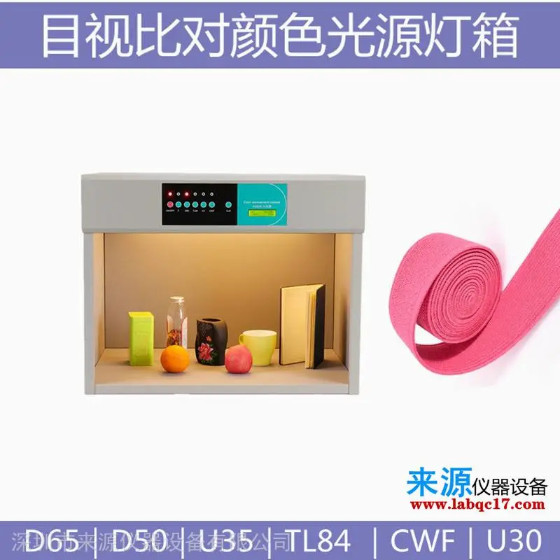 纺织灯箱被芯枕芯床旗布草对比看颜色用光源灯管灯箱 纺织灯箱被芯枕芯床旗布草对比看颜色用光源灯管灯箱