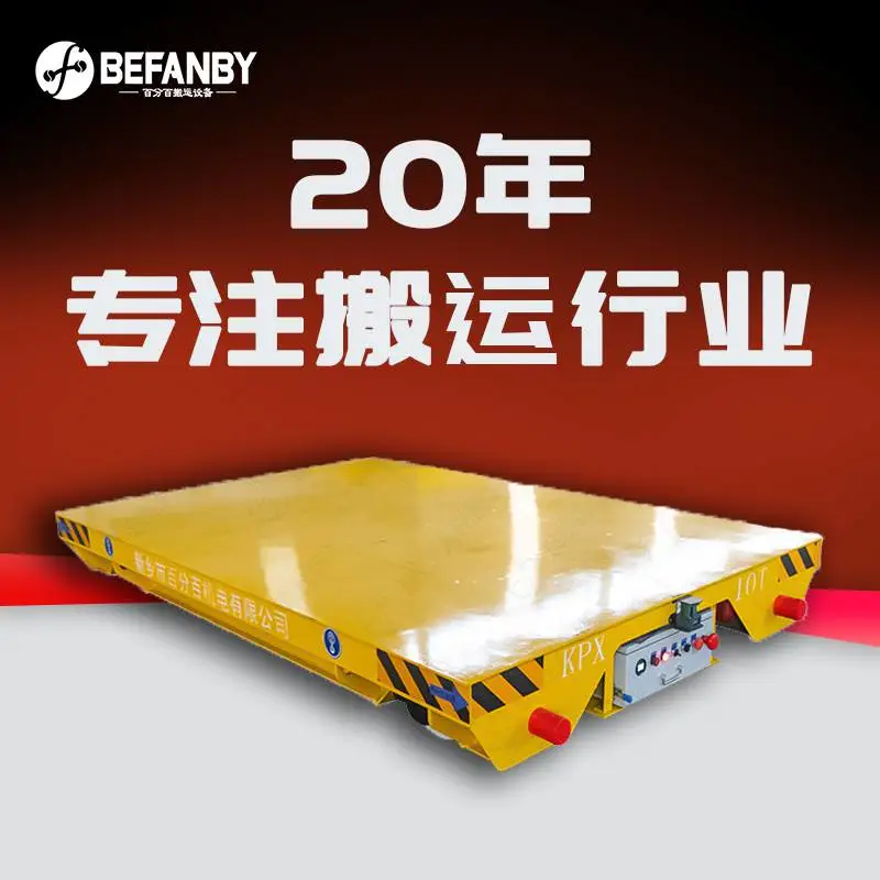 小吨位石材转运电瓶车蓄电池供电无线遥控控制轨道车电动平车厂家