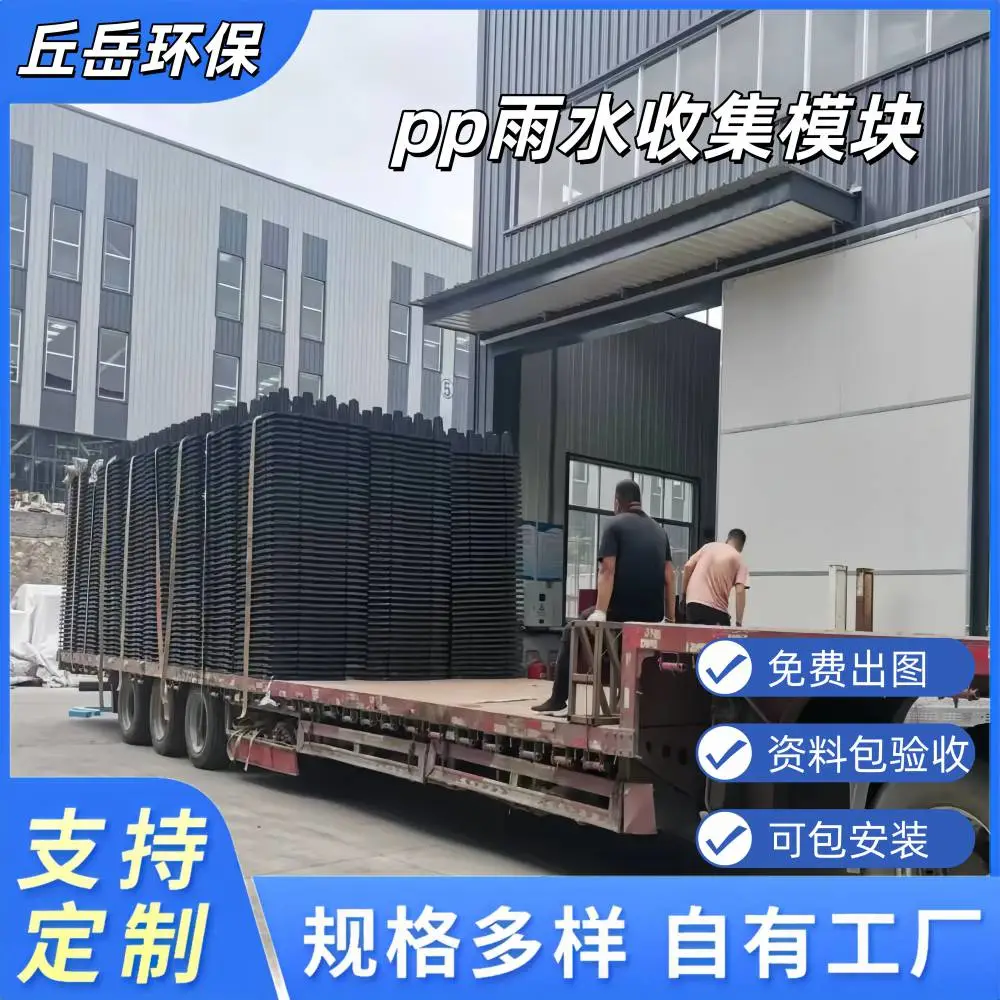 PP雨水收集模块施工安装流程地下蓄水池拼装回填技术指导