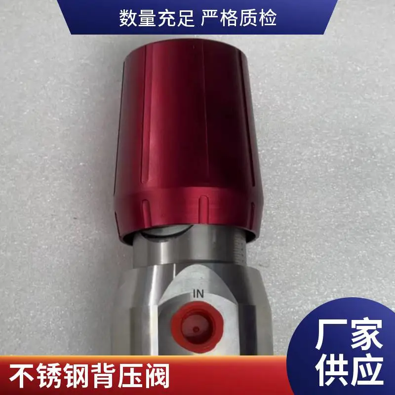 国产 206661 高压背压阀 喷涂涂料循环稳压阀 不锈钢流体调压阀 有需要原装请加我VX给您报价