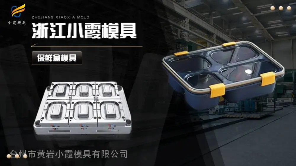 黄岩模具生产哪家可靠