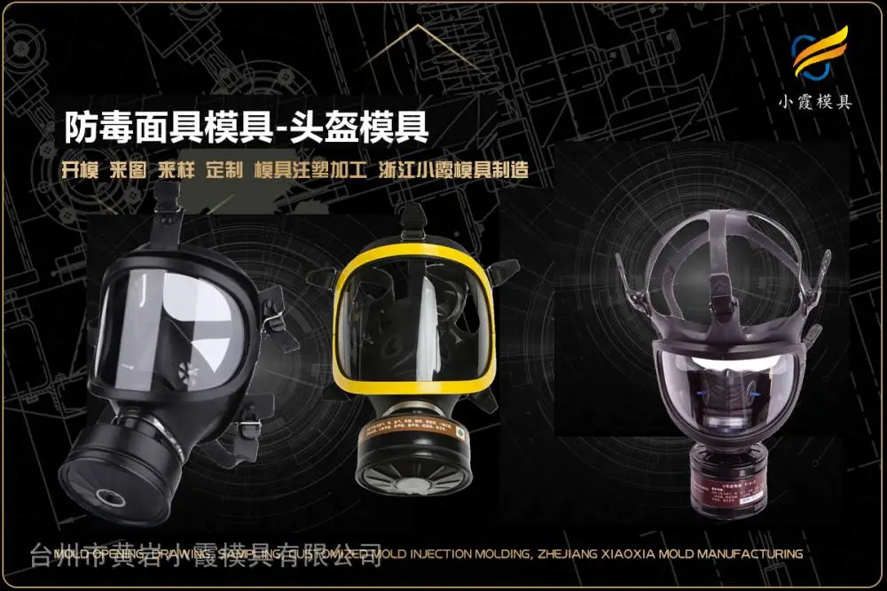 模具制作厂有哪些