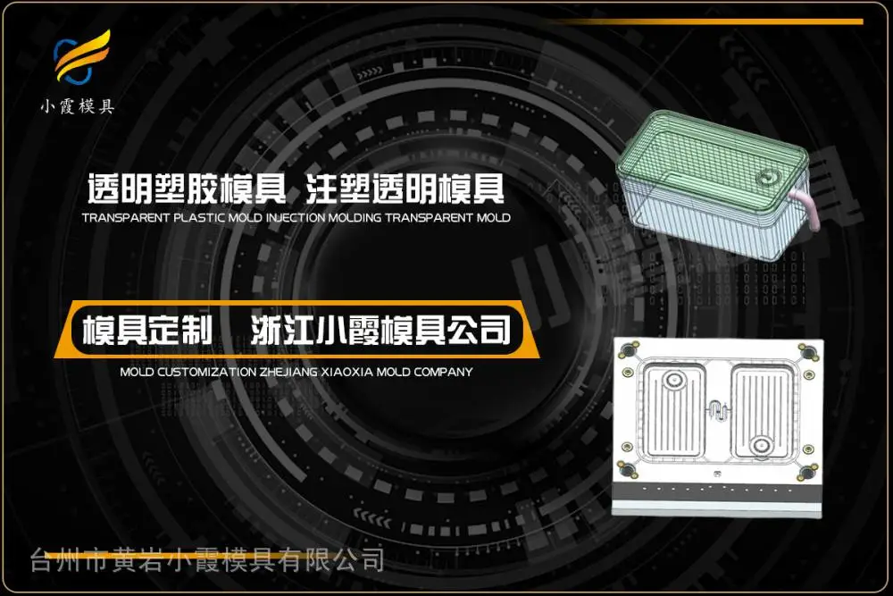 电器模具电话