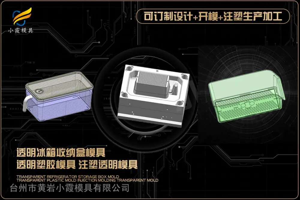 塑胶模具工厂联系电话