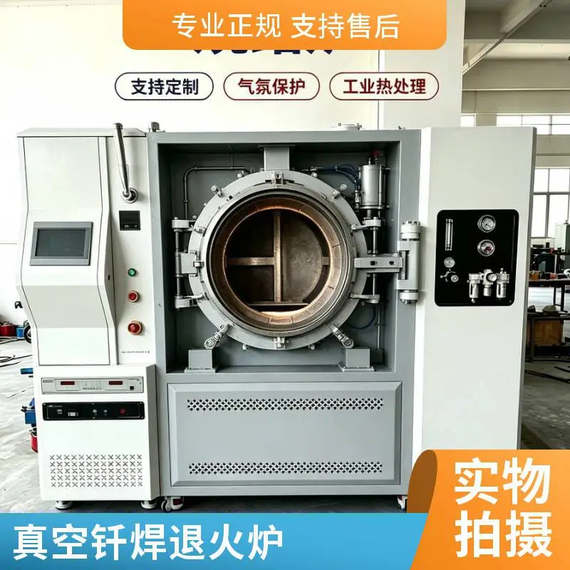 800°C预抽真空式真空炉 不锈钢钎焊炉 热量损耗低 自动控温