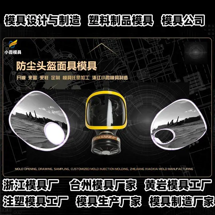 PC模具加工厂推荐