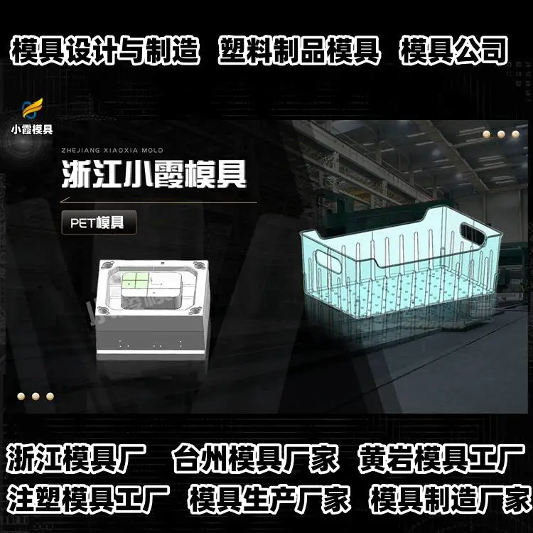 黄岩模具制造厂专业模具制造厂家