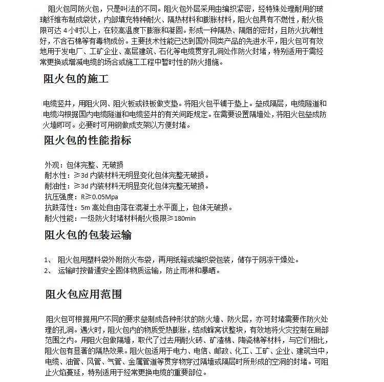 实体企业 防火包介绍 阻火包厂家地址