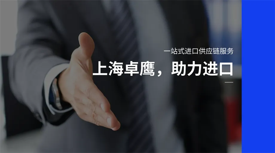 进口日本/韩国卸妆油海外提货清关物流货代,进口代理报关