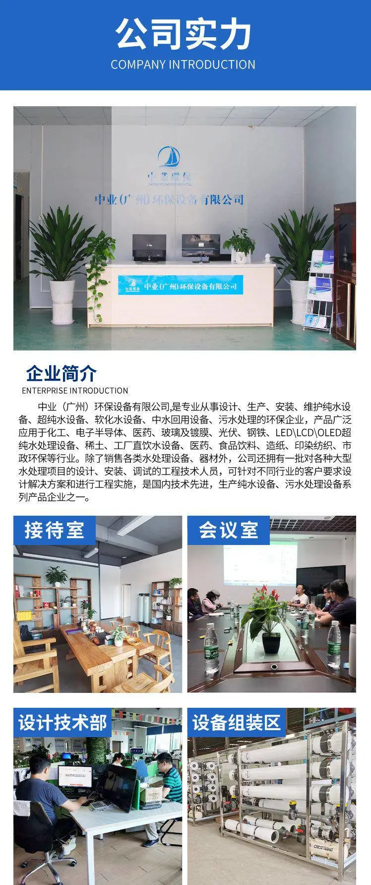 2吨超滤设备
