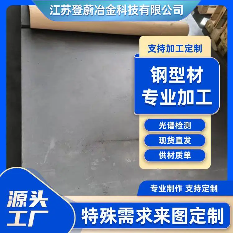 货轮用 Grade A 船板 耐磨耐用 货轮改装用 高强度钢板材
