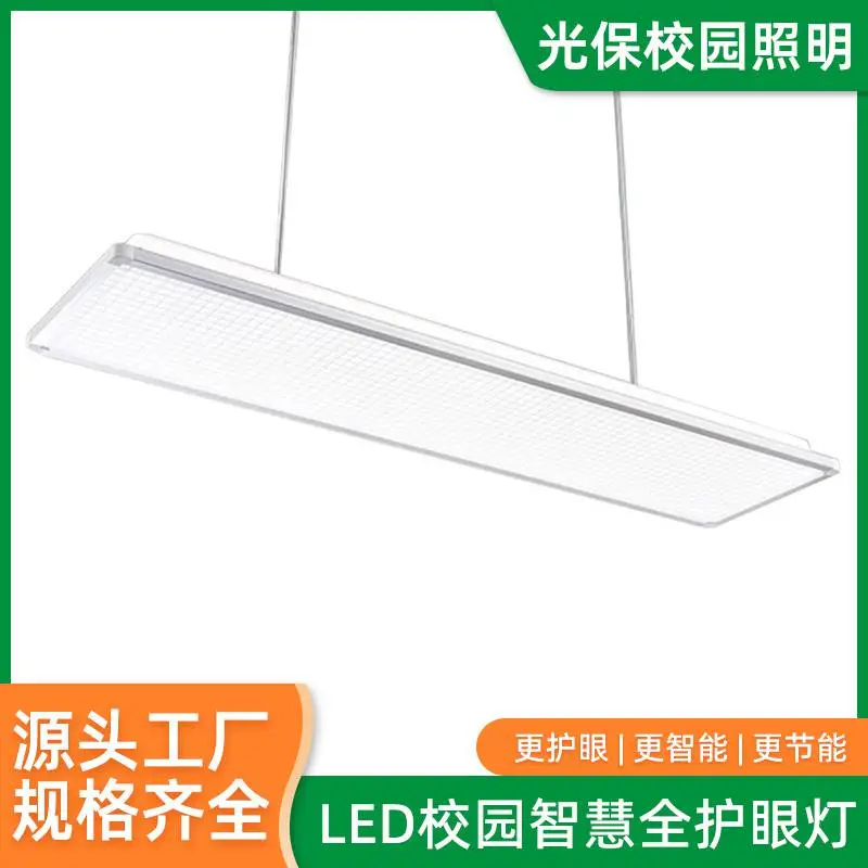 LED教室灯厂家 微晶面板格栅护眼教室照明灯 无频闪可定制 厂家直发
