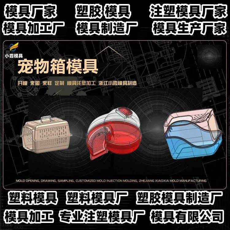 台州模具生产工厂注塑模具加工厂