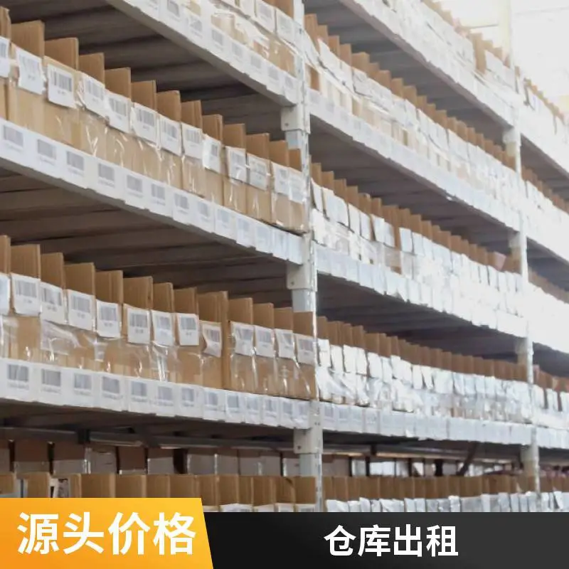 电商仓储 仓配一体服务 货物周转 落柜入仓 盘点 全托管