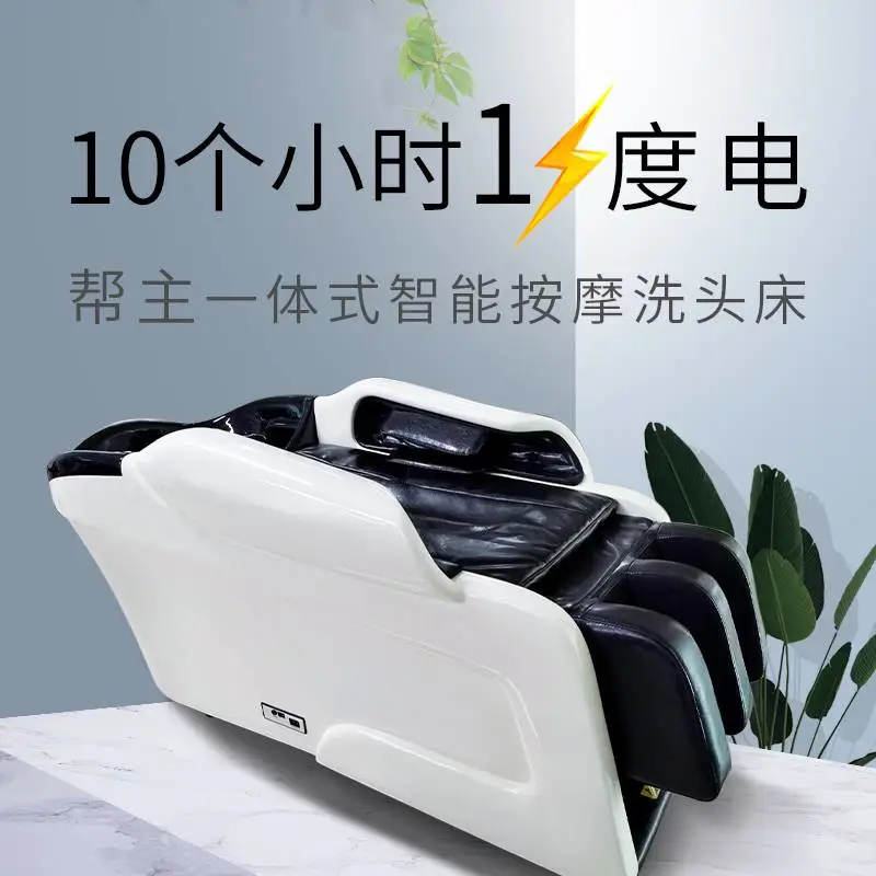 工厂批发帮主全智能电动按摩洗头床泰式按摩冲水床