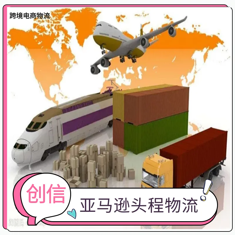 汽车空气清新剂 出口美国 欧洲 澳洲 全程双清包税到门 清关稳定 一对一服务