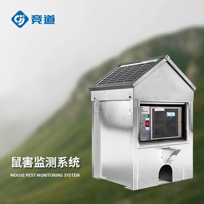 鼠情智能循环诱控装置 鼠情监测设备 鼠害监测仪 JD-SH1竞道科技