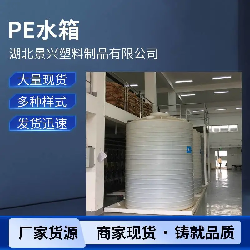 15立方外加剂储存罐 滚塑聚乙烯塑胶水塔 耐酸耐碱 15吨化学药剂桶