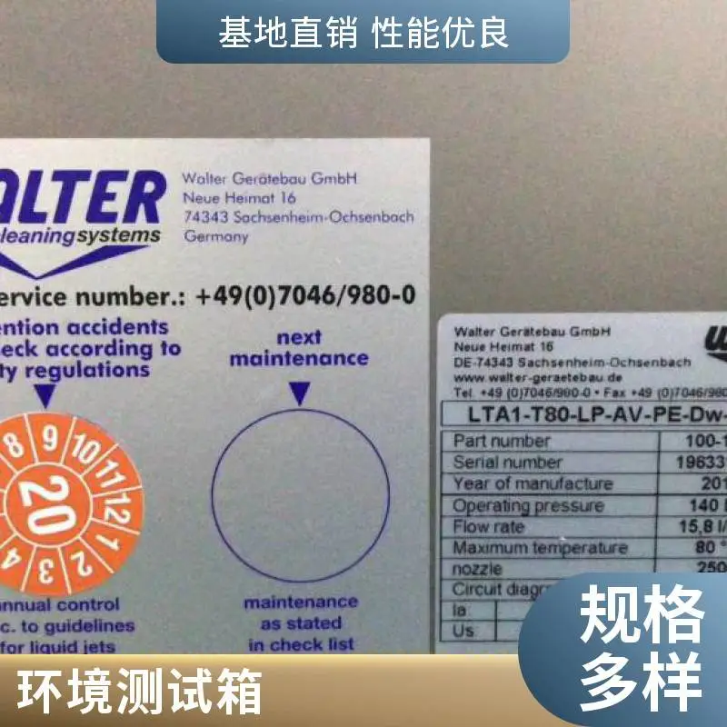 DBL 5416 LTA1 蒸汽喷射试验箱原装进口德国WALTER TP2505 EG