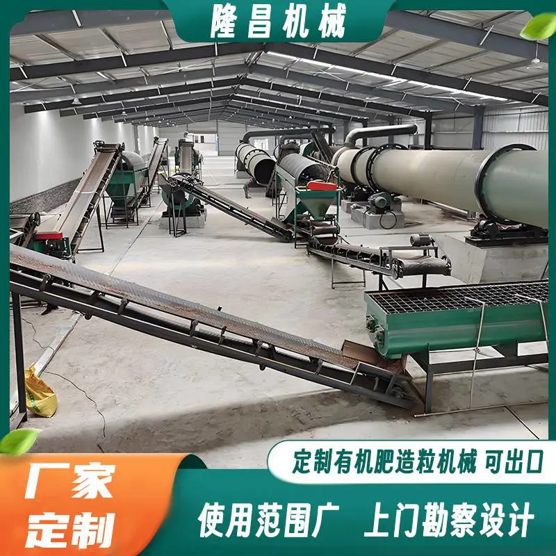 有机肥加工设备 造粒粒径可调 可按需定制大型颗粒有机肥生产线设备