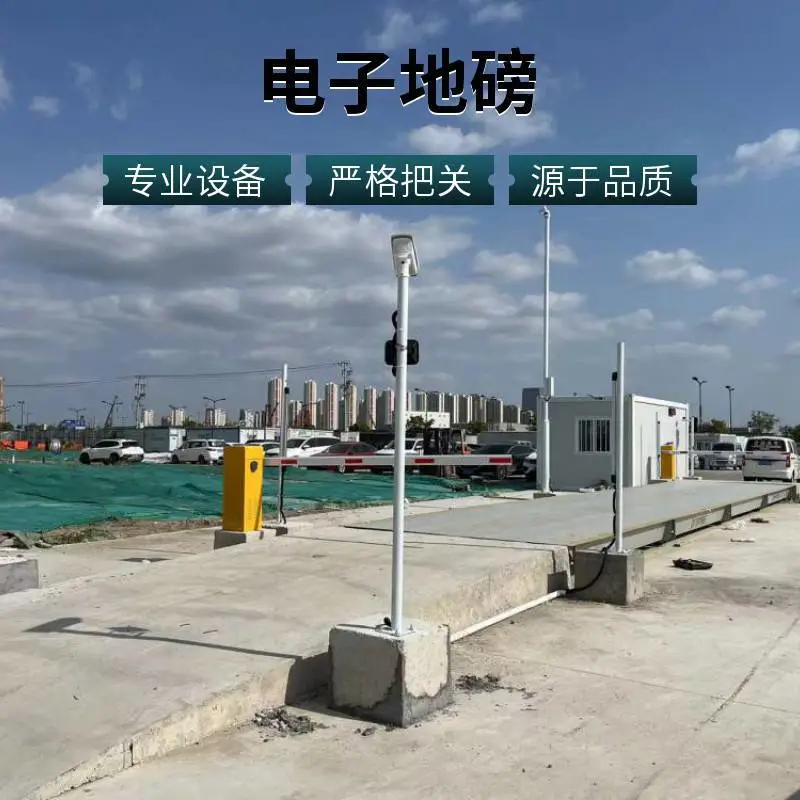 江苏地磅 电子汽车衡 80吨 出口品质 结构坚固 使用寿命长