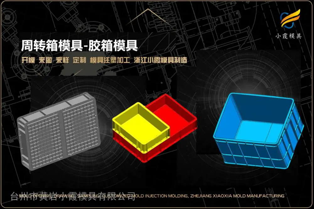 专业塑胶模具找哪家