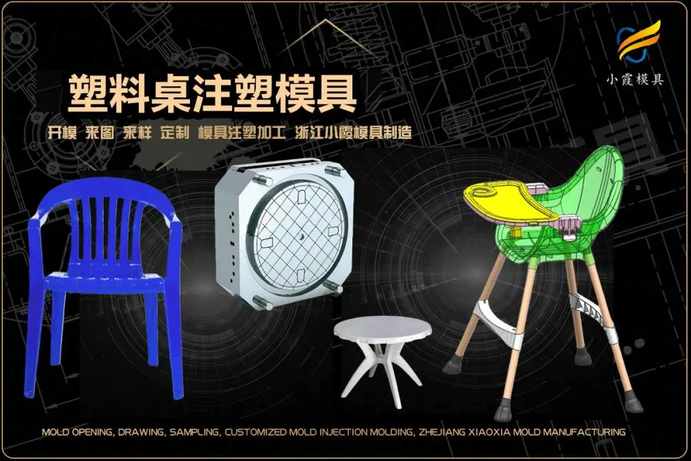 浙江模具供应商哪个好