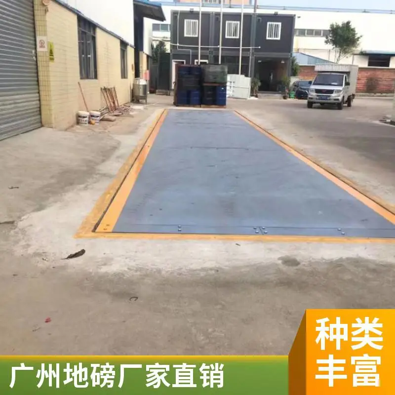 白云区地磅厂家 广州大地磅 南沙地磅 50吨/30吨仓库用