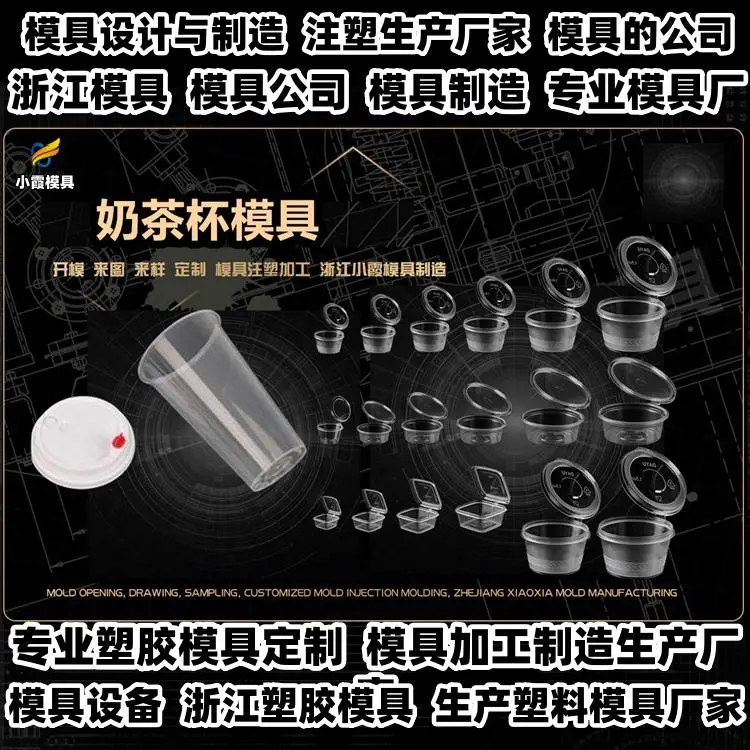 小家电模具厂排名