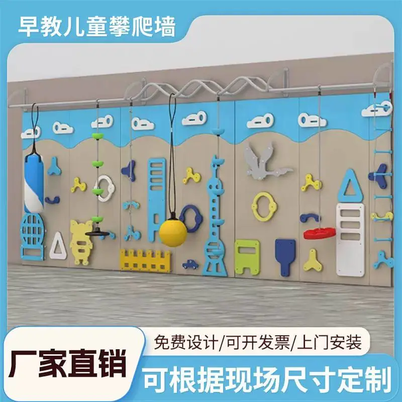家庭攀岩墙幼儿园室内儿童PE板攀爬架户外娱乐网红游乐攀岩设备
