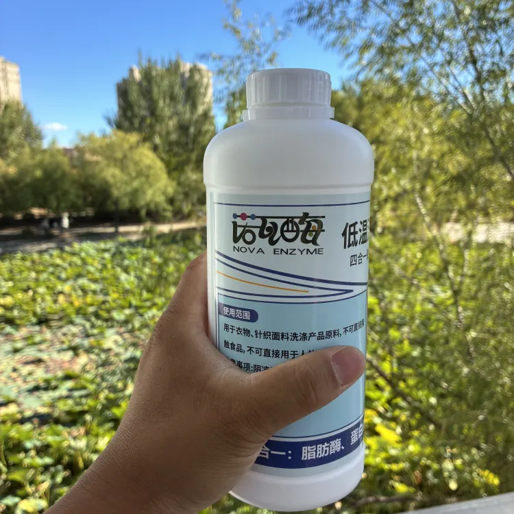洗衣液工厂配方升级优选：诺瓦酶低温复合酶 降本提效专用原料