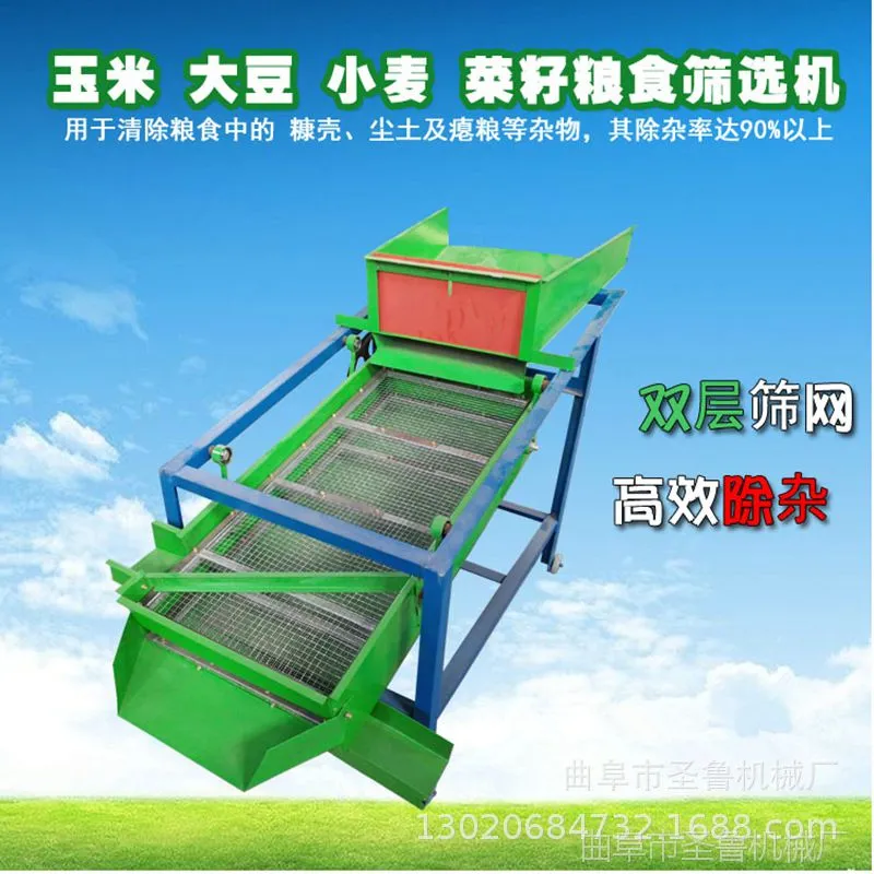 双层直线振动筛 粮食筛子