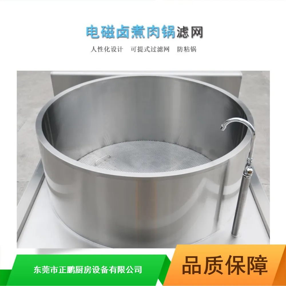 抗氧化鸭脖卤煮锅_大型电磁卤煮锅_灶源多功能卤肉锅制造商