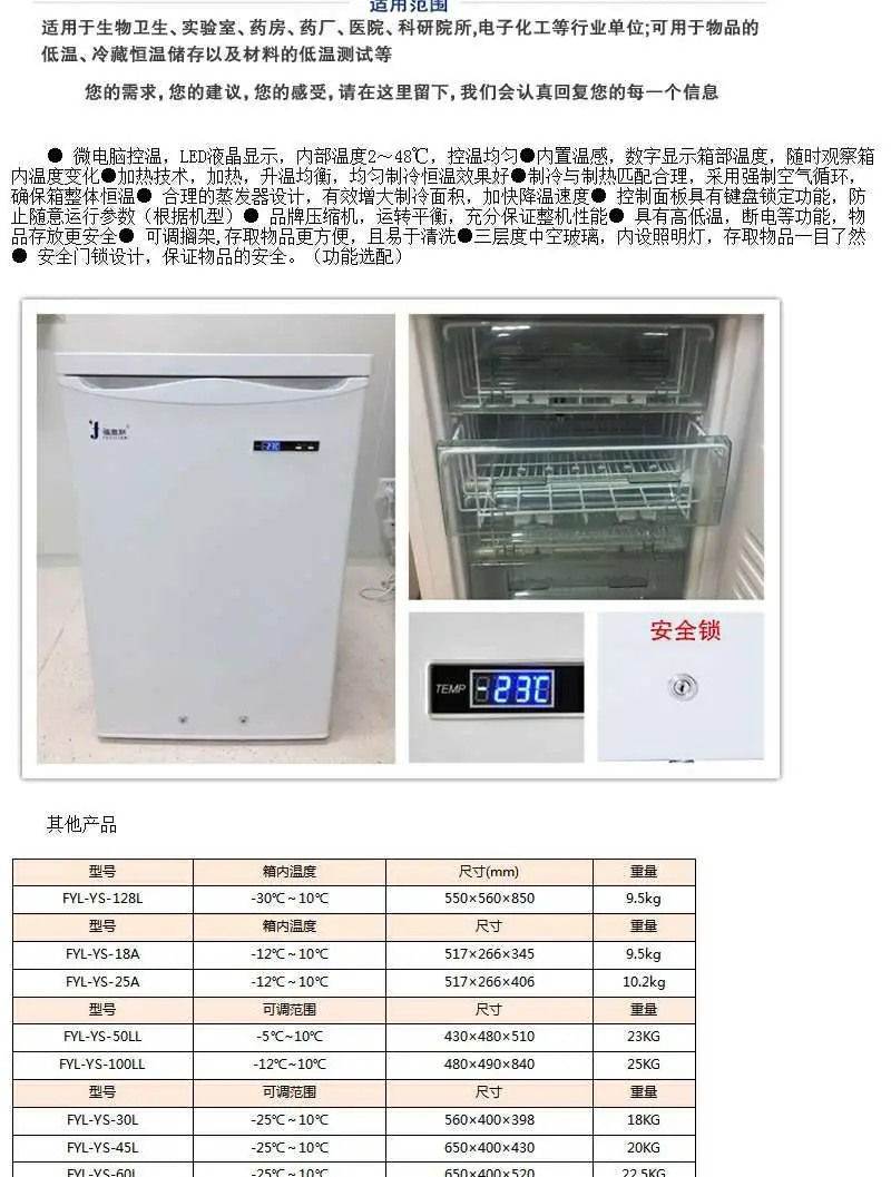 70度保质期试验箱