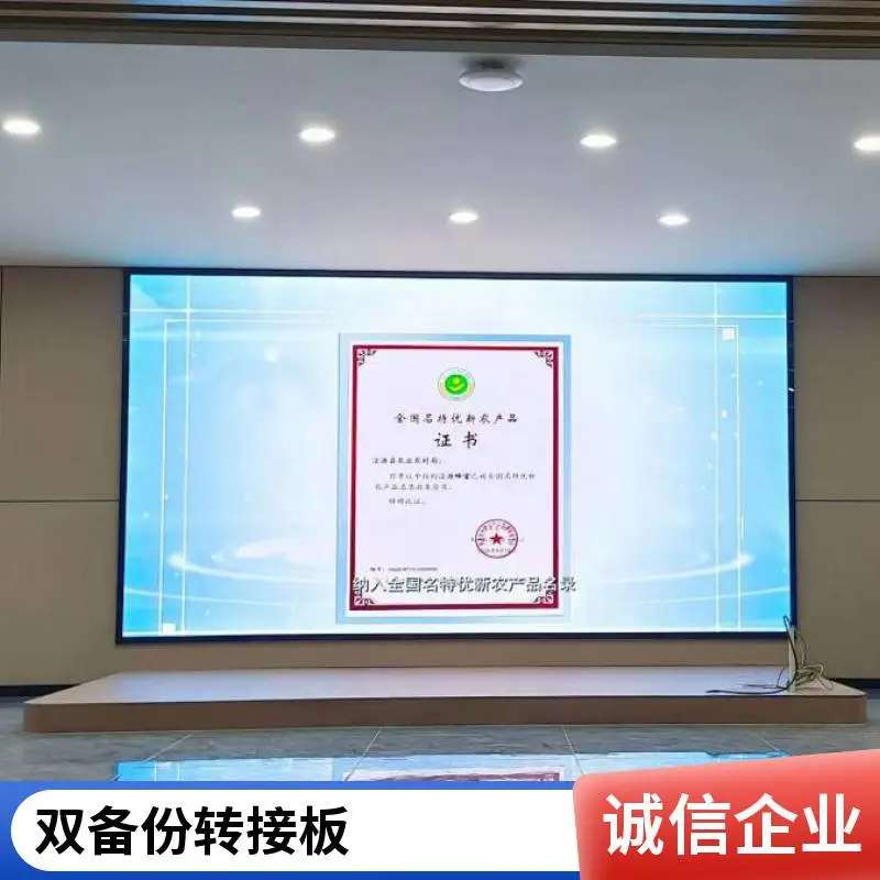 爱浦乐 HUB75转接板 过EMC认证 可电源系统双备份