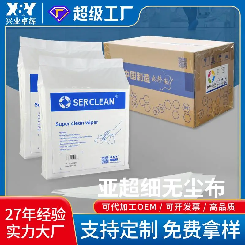 施克林亚超细纤维无尘布精密仪器与LCD面板专用擦拭布