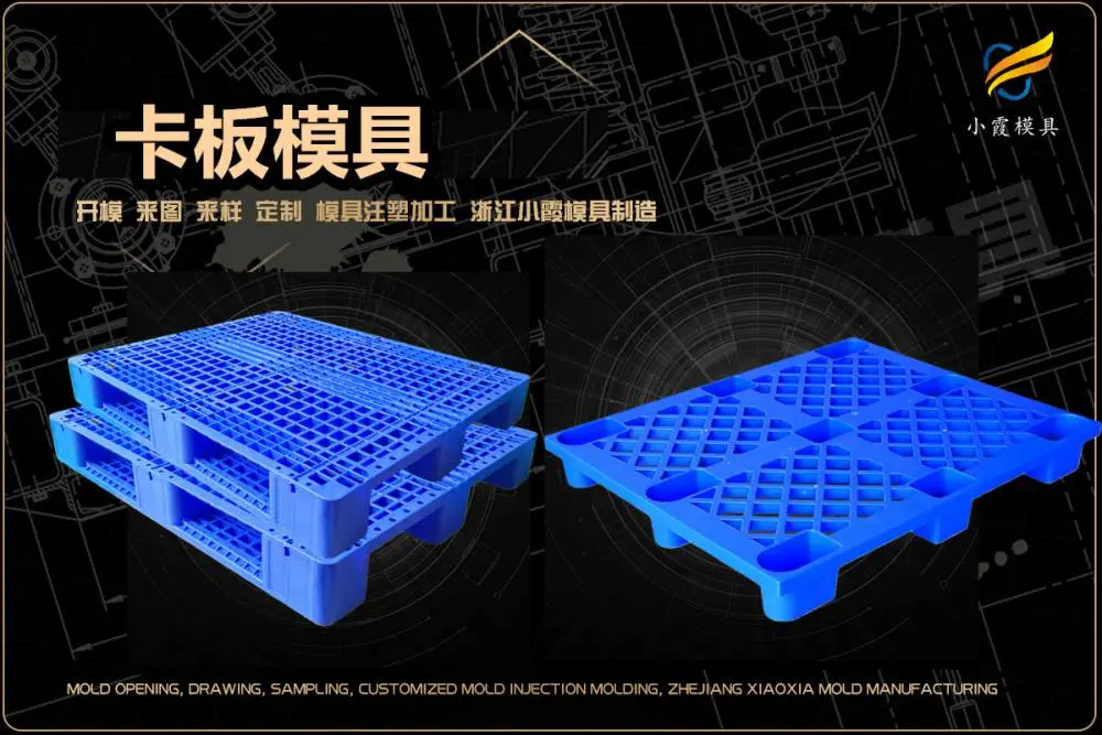 草莓框模具厂