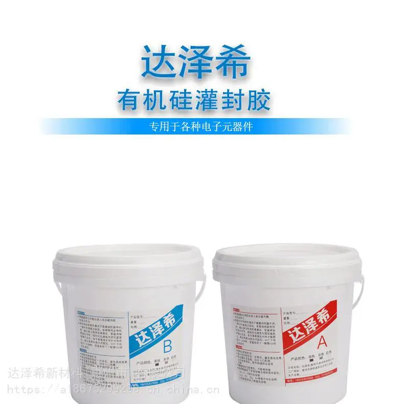 双组份灌封胶适用各类电动车充电器AB密封胶水厂家